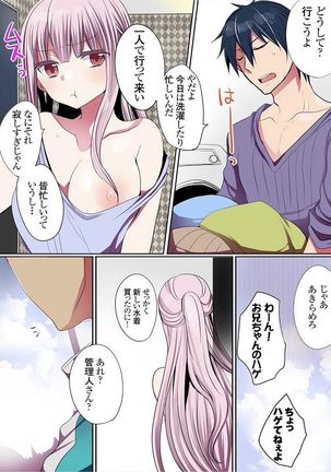 Motto Ikenai Mansion no Ura Jijou 01-10 Page #234