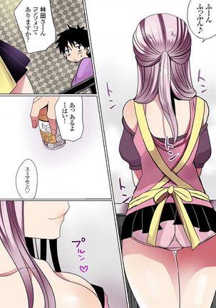 Motto Ikenai Mansion no Ura Jijou 01-10 Page #112