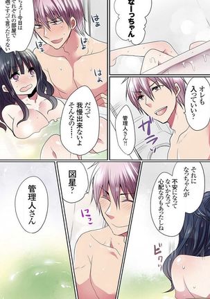 Motto Ikenai Mansion no Ura Jijou 01-10 Page #280