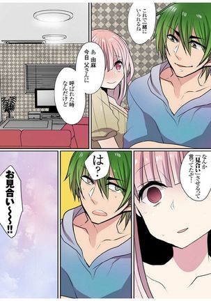 Motto Ikenai Mansion no Ura Jijou 01-10 Page #406