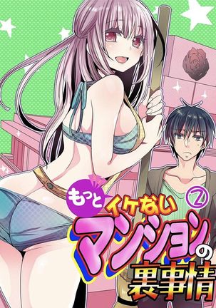 Motto Ikenai Mansion no Ura Jijou 01-10 Page #42