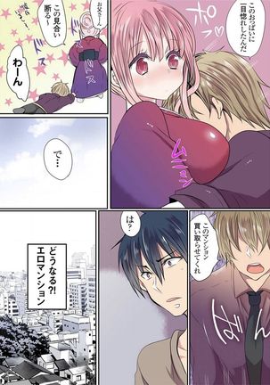 Motto Ikenai Mansion no Ura Jijou 01-10 Page #426