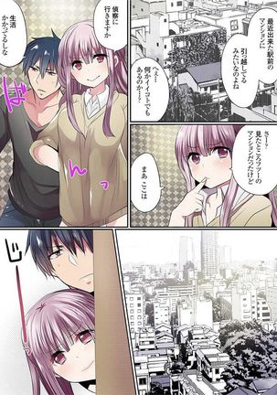 Motto Ikenai Mansion no Ura Jijou 01-10 Page #320