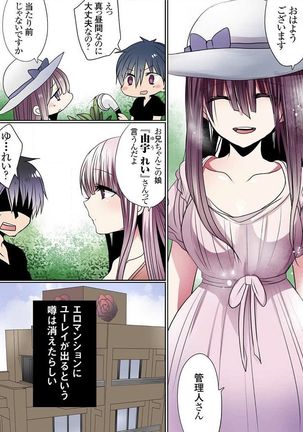 Motto Ikenai Mansion no Ura Jijou 01-10 Page #209