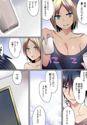 Motto Ikenai Mansion no Ura Jijou 01-10 Page #131