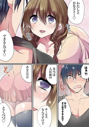Motto Ikenai Mansion no Ura Jijou 01-10 Page #326