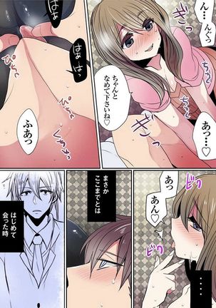 Motto Ikenai Mansion no Ura Jijou 01-10 Page #181