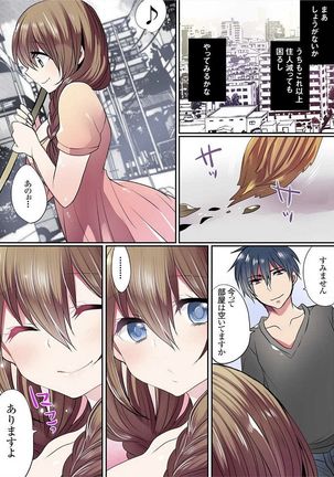 Motto Ikenai Mansion no Ura Jijou 01-10 Page #323