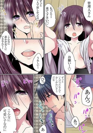 Motto Ikenai Mansion no Ura Jijou 01-10 Page #206