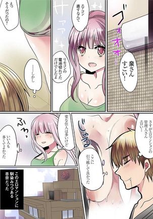 Motto Ikenai Mansion no Ura Jijou 01-10 Page #169