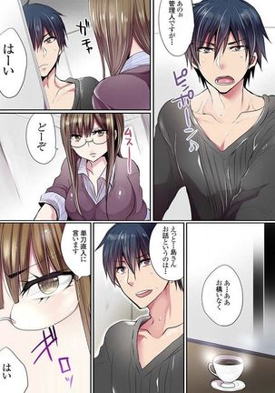 Motto Ikenai Mansion no Ura Jijou 01-10 Page #258