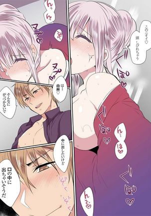 Motto Ikenai Mansion no Ura Jijou 01-10 Page #418