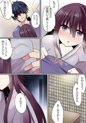 Motto Ikenai Mansion no Ura Jijou 01-10 Page #195