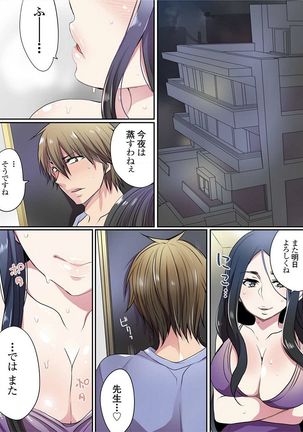 Motto Ikenai Mansion no Ura Jijou 01-10 Page #363
