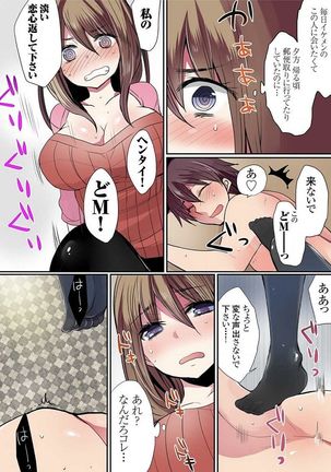 Motto Ikenai Mansion no Ura Jijou 01-10 Page #176