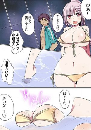 Motto Ikenai Mansion no Ura Jijou 01-10 Page #237