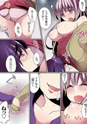Motto Ikenai Mansion no Ura Jijou 01-10 Page #57