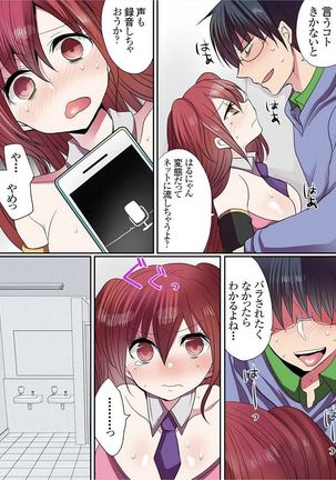 Motto Ikenai Mansion no Ura Jijou 01-10 Page #222
