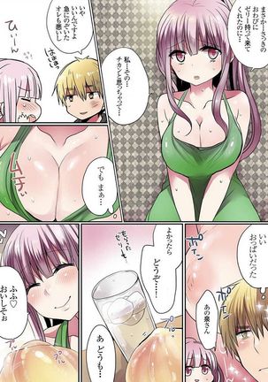 Motto Ikenai Mansion no Ura Jijou 01-10 Page #156