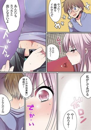 Motto Ikenai Mansion no Ura Jijou 01-10 Page #355