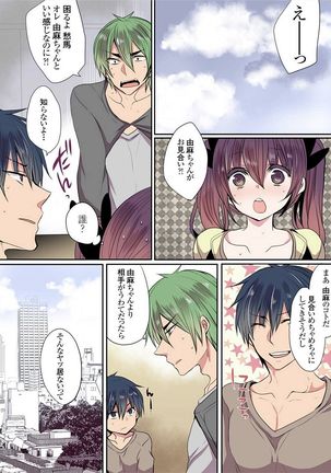 Motto Ikenai Mansion no Ura Jijou 01-10 Page #407