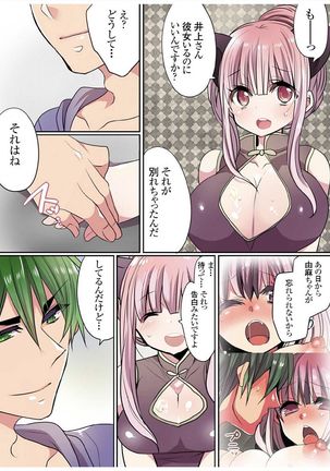 Motto Ikenai Mansion no Ura Jijou 01-10 Page #392