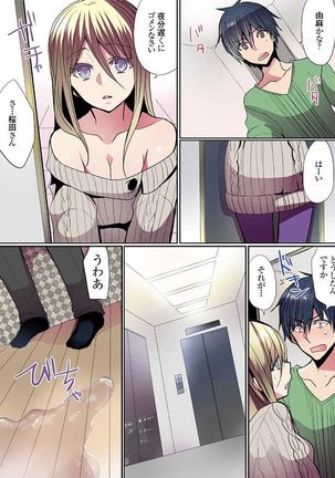 Motto Ikenai Mansion no Ura Jijou 01-10 Page #24