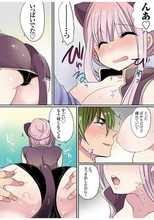 Motto Ikenai Mansion no Ura Jijou 01-10 Page #398