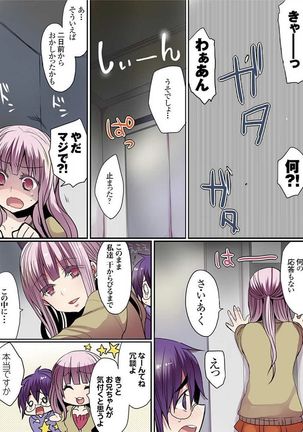 Motto Ikenai Mansion no Ura Jijou 01-10 Page #46