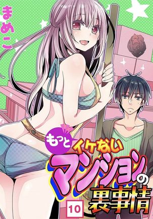Motto Ikenai Mansion no Ura Jijou 01-10 Page #428