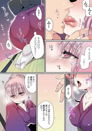 Motto Ikenai Mansion no Ura Jijou 01-10 Page #413