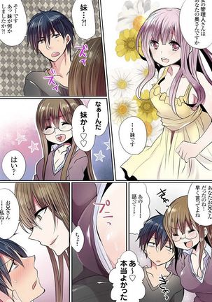 Motto Ikenai Mansion no Ura Jijou 01-10 Page #259