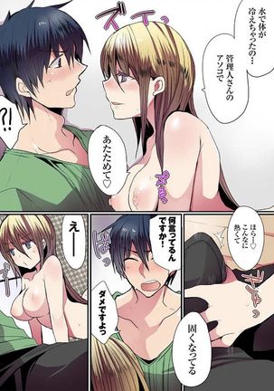 Motto Ikenai Mansion no Ura Jijou 01-10 Page #28