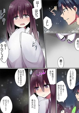 Motto Ikenai Mansion no Ura Jijou 01-10 Page #193