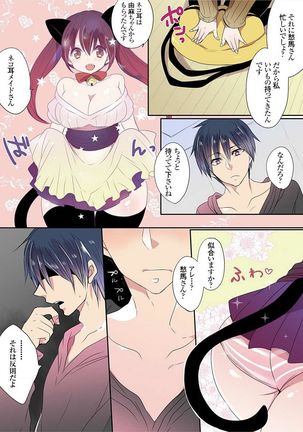 Motto Ikenai Mansion no Ura Jijou 01-10 Page #431