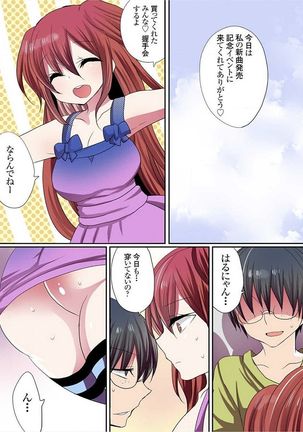 Motto Ikenai Mansion no Ura Jijou 01-10 Page #231