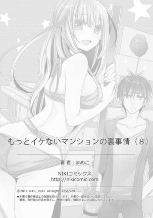 Motto Ikenai Mansion no Ura Jijou 01-10 Page #383