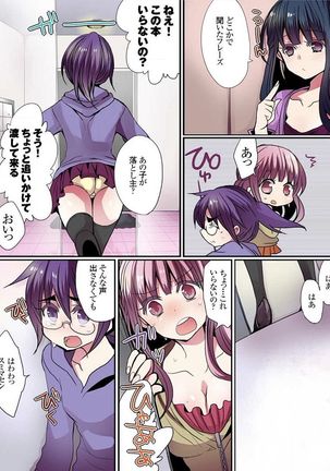 Motto Ikenai Mansion no Ura Jijou 01-10 Page #45