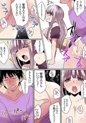 Motto Ikenai Mansion no Ura Jijou 01-10 Page #123