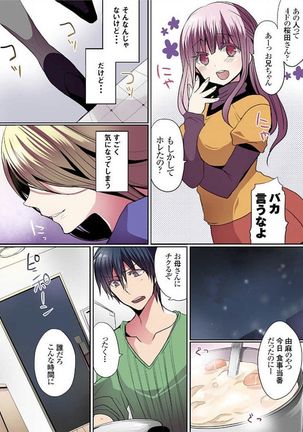 Motto Ikenai Mansion no Ura Jijou 01-10 Page #23