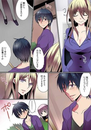 Motto Ikenai Mansion no Ura Jijou 01-10 Page #22