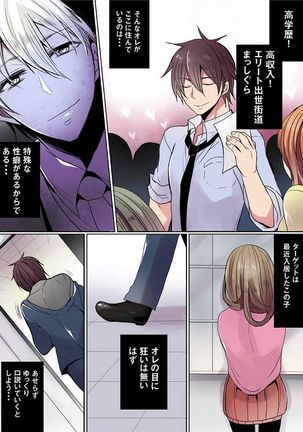 Motto Ikenai Mansion no Ura Jijou 01-10 Page #172