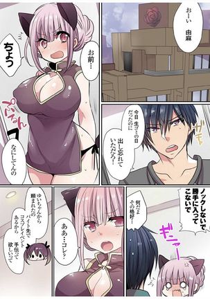 Motto Ikenai Mansion no Ura Jijou 01-10 Page #387