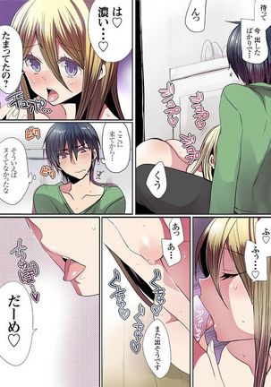 Motto Ikenai Mansion no Ura Jijou 01-10 Page #32