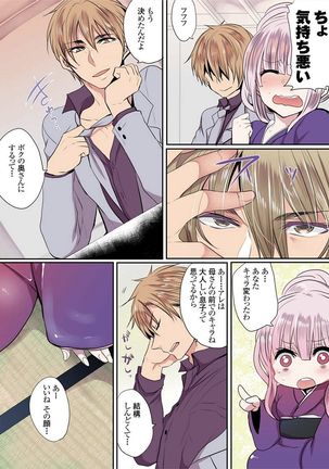 Motto Ikenai Mansion no Ura Jijou 01-10 Page #411