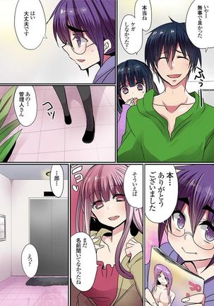 Motto Ikenai Mansion no Ura Jijou 01-10 Page #61