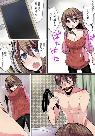 Motto Ikenai Mansion no Ura Jijou 01-10 Page #174