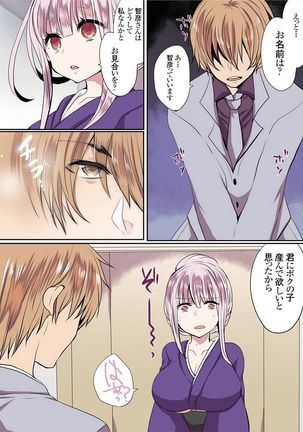 Motto Ikenai Mansion no Ura Jijou 01-10 Page #410