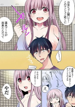 Motto Ikenai Mansion no Ura Jijou 01-10 Page #233