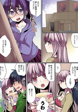 Motto Ikenai Mansion no Ura Jijou 01-10 Page #43